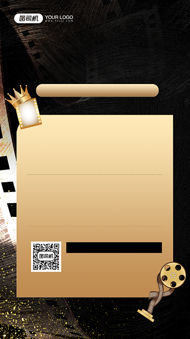 集赞送影票活动宣传简约手机海报背景