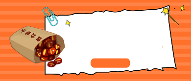 橙色卡通风吃栗子的珍惜公众号首图背景