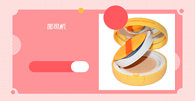 美妆护肤促销淘宝电商横版海报图背景