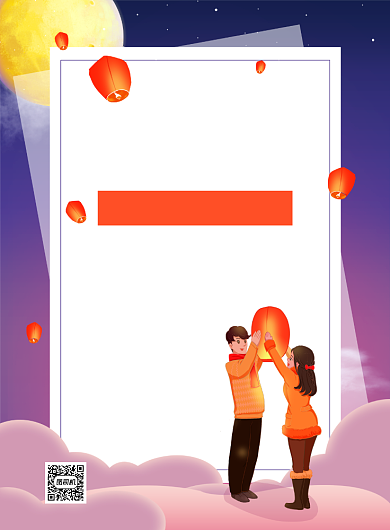 中国风卡通中元节祭祀倡议书宣传海报背景