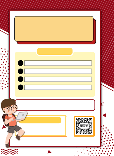 秋季少儿编程教育机构辅导培训促销海报背景