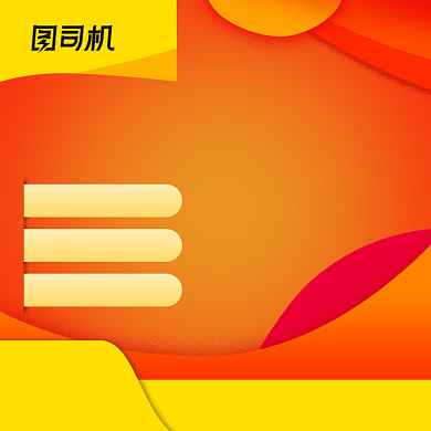 国庆大促618电商淘宝主图直通车背景