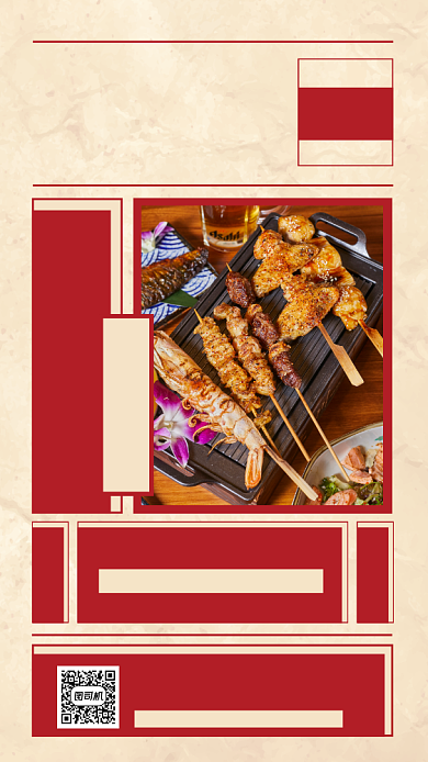毕业聚餐简约怀旧美食促销手机海报背景