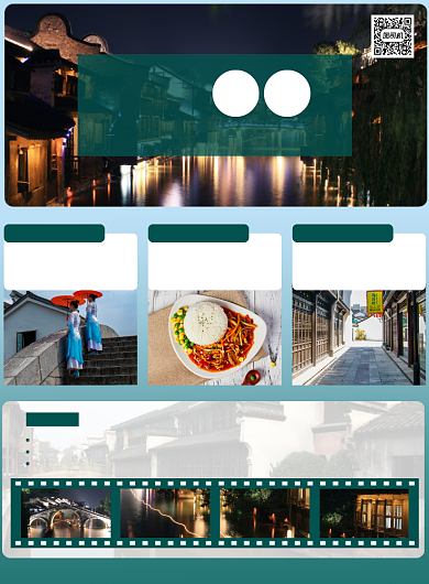 旅游优惠套餐促销印刷海报背景