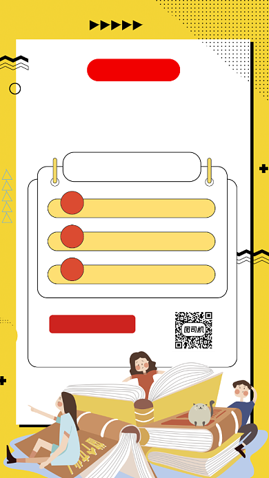 0元领书宣传孟菲斯简约创意手机海报背景