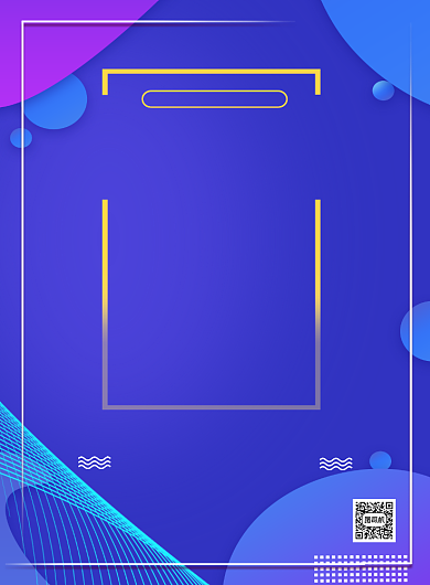 公司周年庆蓝色简约感恩促销印刷海报背景