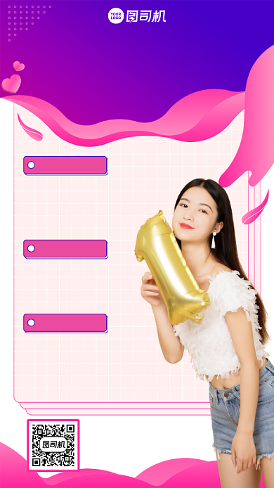 诚聘游戏主播手机海报背景