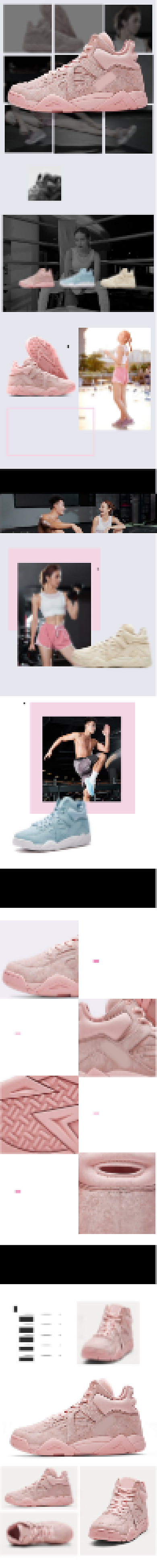 简约时尚运动鞋休闲鞋电商淘宝详情页背景