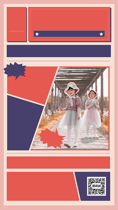 简约日报风少儿夏令营宣传手机海报背景