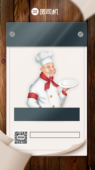 餐饮美食招聘创意手机海报背景