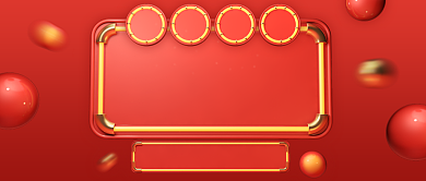 校园跳蚤市场宣传公众号首图背景