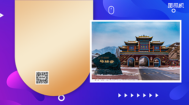 国庆黄金周旅行手机横版海报背景