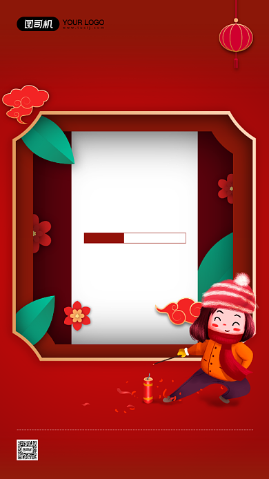 元旦节日简约红色宣传手机海报背景