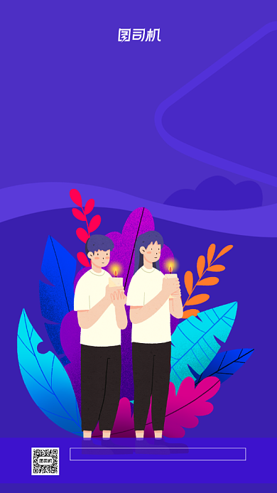 世界和平日宣传手机海报背景