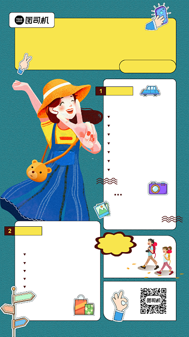 旅游出行线路规划手账风海报背景