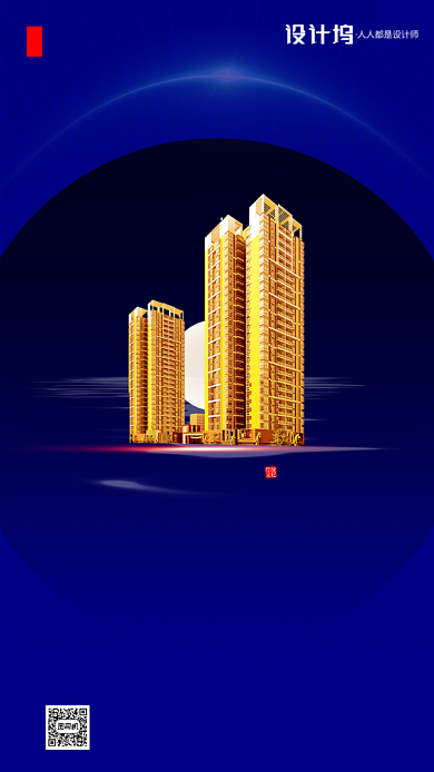 立秋房地产节气宣传手机海报背景