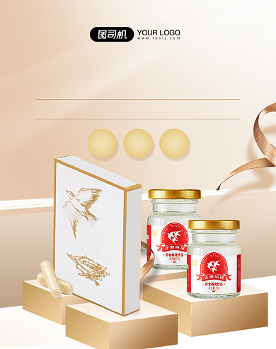 国庆滋补季保健燕窝促销海报背景