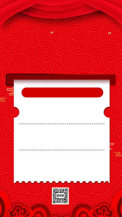 拒绝谢师宴升学宴中国风手机海报背景