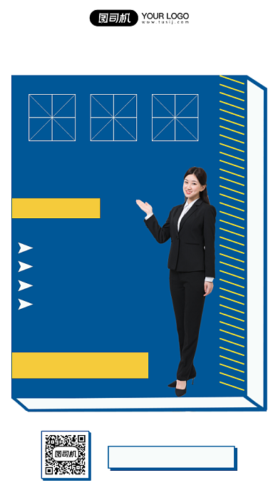 新媒体运营人物时尚简约创意手机海报背景