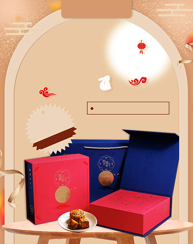 中秋佳节月饼礼盒活动海报背景