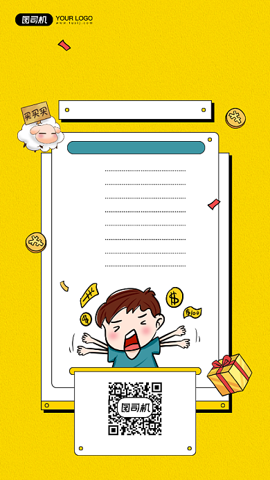 双十一秒杀商品宣传简约手机海报背景