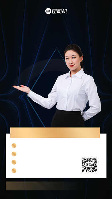 招商加盟合伙人手机海报背景