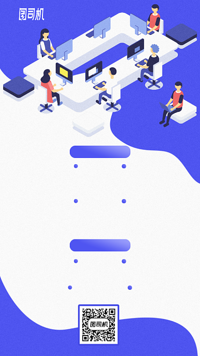 招聘启示手机海报背景