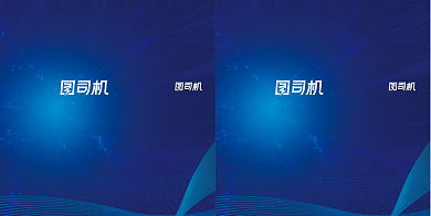 蓝色线条科技公司礼物手提袋包装背景