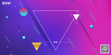 店庆蓝紫色炫彩渐变新品折扣促销展板背景