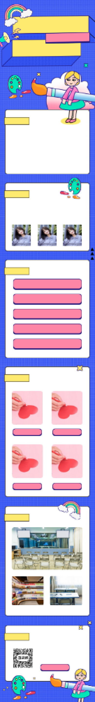 蓝色描边手绘美术培训招生课程详情页背景