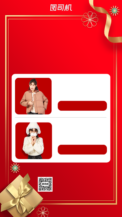 双十一狂欢红色喜庆营销手机海报背景