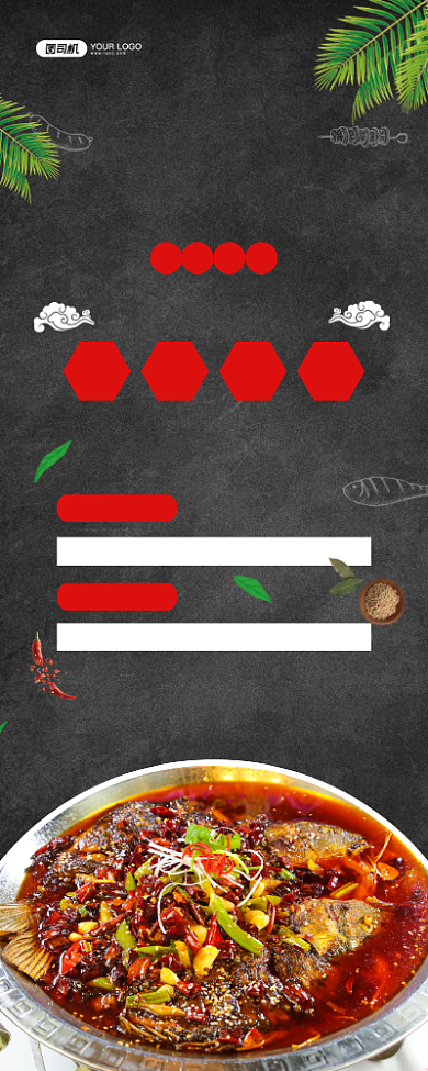 麻辣烤鱼美食促销大气简约宣传易拉宝背景