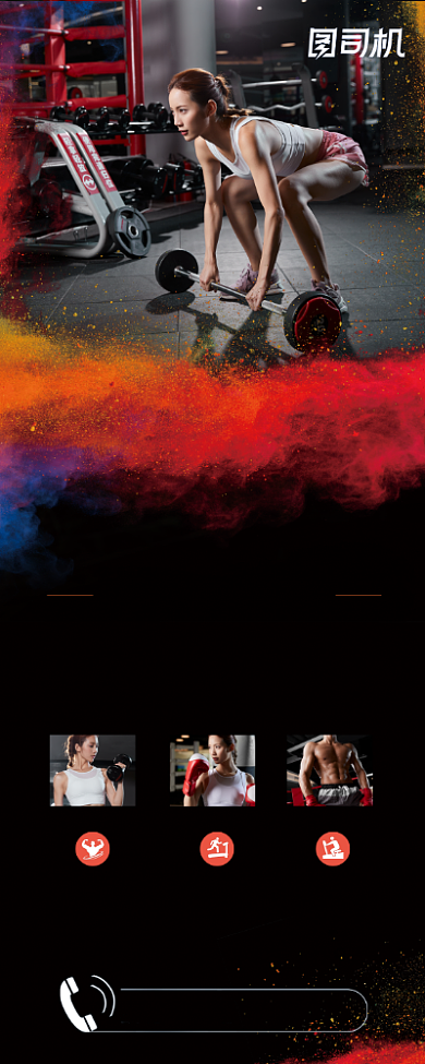 周年庆健身回馈易拉宝背景