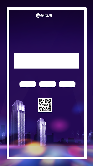 招募城市合伙人简约大气手机海报背景