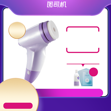 双十一狂欢盛典小家电美容仪活动主图背景