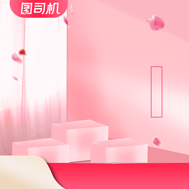 白色情人节粉色浪漫化妆品主图背景