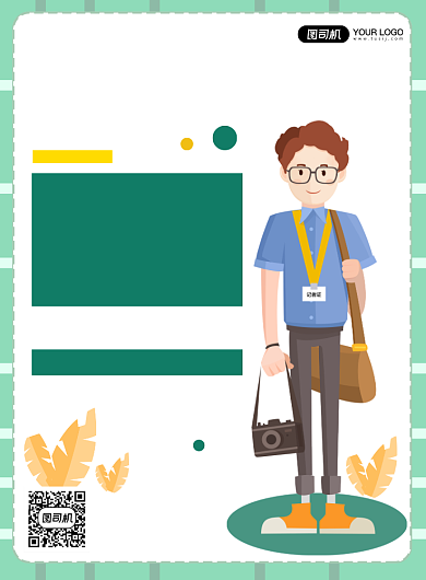 新闻社团招聘纳新简约海报背景