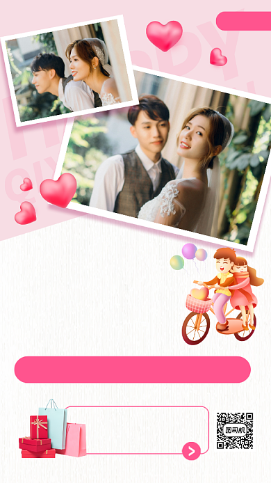 七夕情人节摄影促销手机海报背景