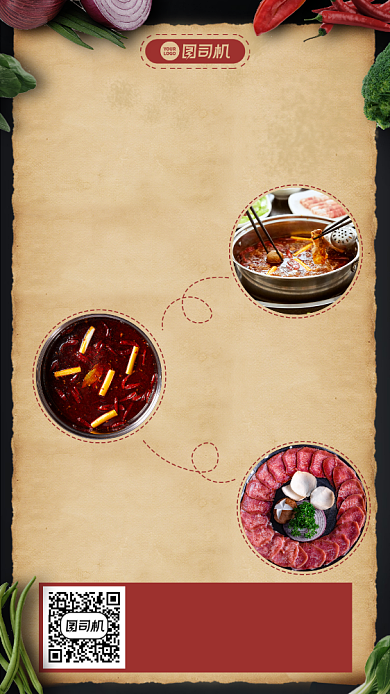 时尚复古产品特色宣传一人一食手机海报背景