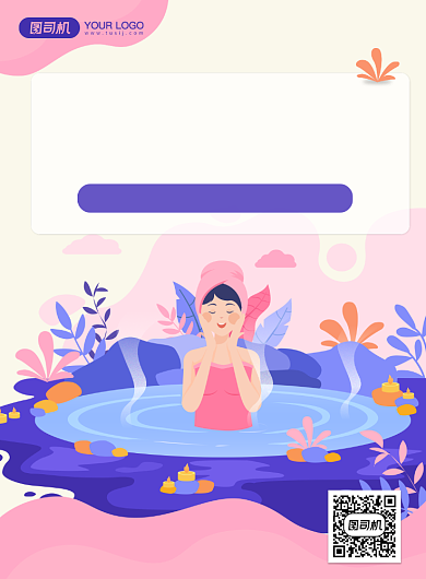 美容SPA新店开业印刷海报背景