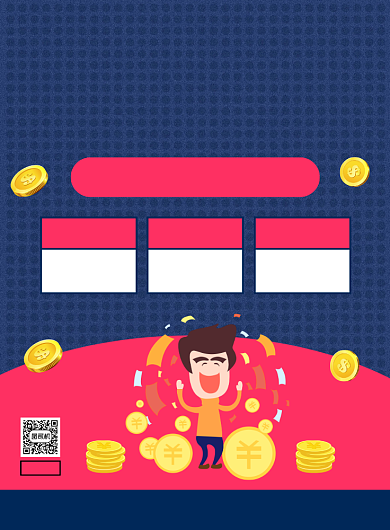 小额贷款金融投资宣传印刷海报背景