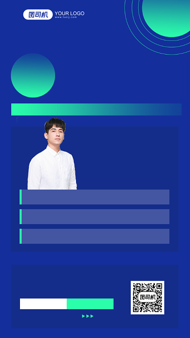 7天作出大神级PPT技能培训手机海报背景