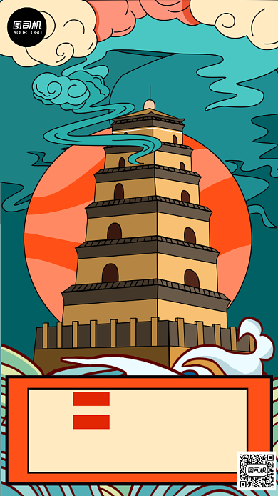 旅行营销手机海报背景