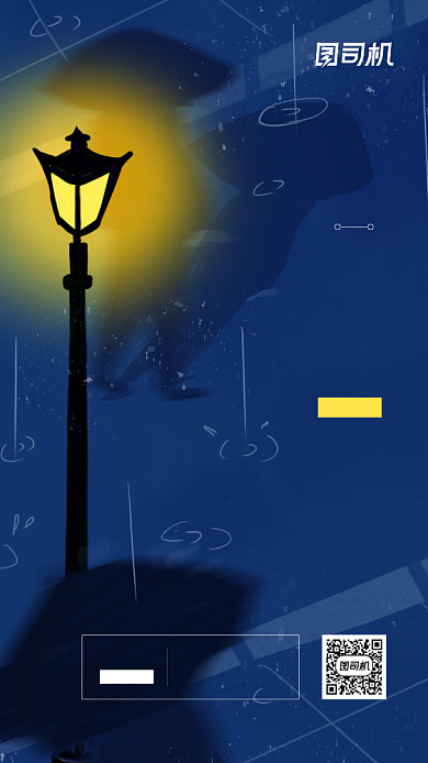 晚安日签简约励志宣传海报背景