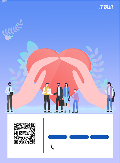 意外保险蓝色简约宣传海报背景