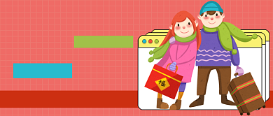 回家带女友告别单身狗公众号首图背景