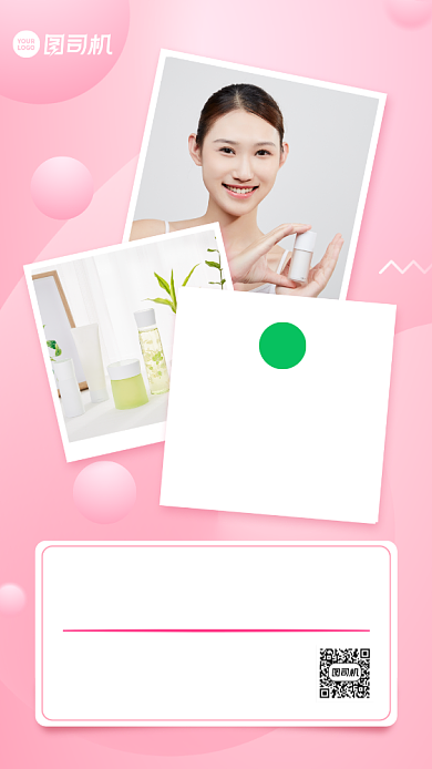 微商代理补货截图粉色手机海报背景