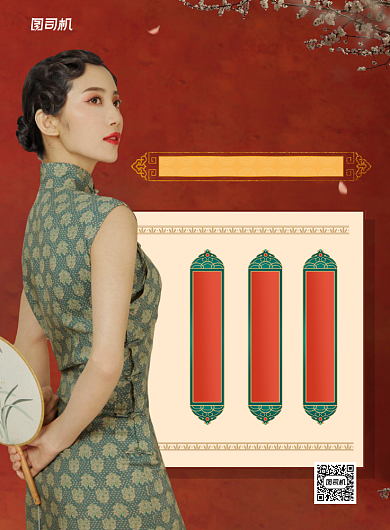 民国女装国潮复古印刷海报背景