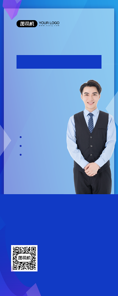 寒假班招生蓝色渐变报名优惠易拉宝背景