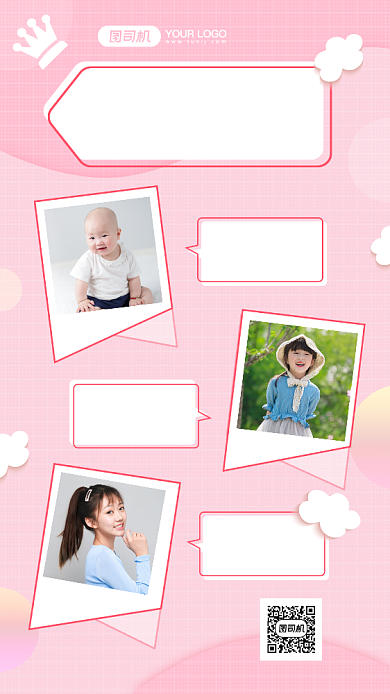 成长纪念册浪漫粉色相册手机海报背景